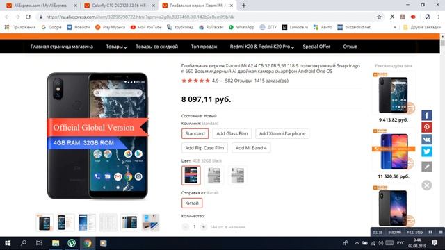 Горячие предложения AliExpress 2 августа 2019 смотреть онлайн