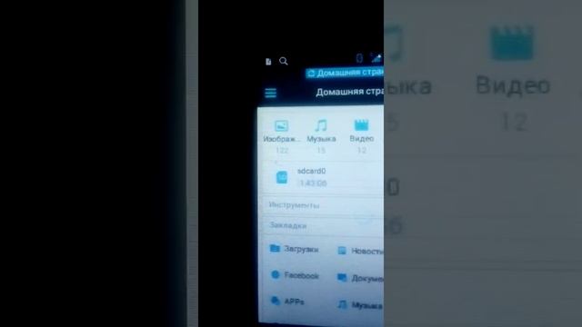 Как скинуть игры на телефон по блетусу смотреть онлайн