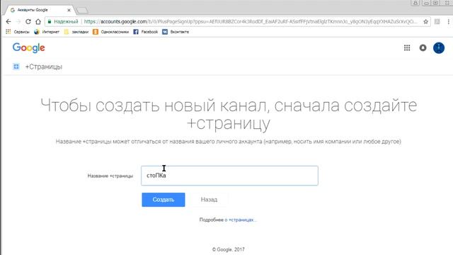 Как создать (сделать) канал на YouTube в 2018 смотреть онлайн