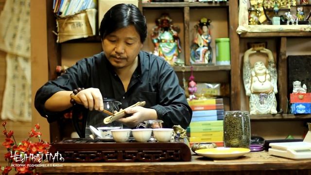 ЧАЙНЫЙ ПУТЬ • Как правильно заваривать чай? смотреть онлайн