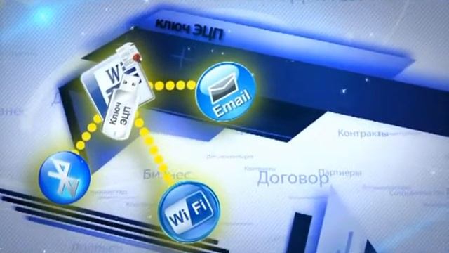 Средство ЭЦП смотреть онлайн