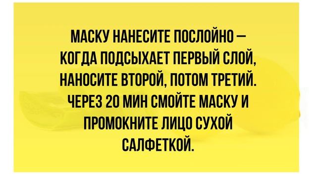Лимон Избавит от Морщин. Простой Секрет (р) смотреть онлайн