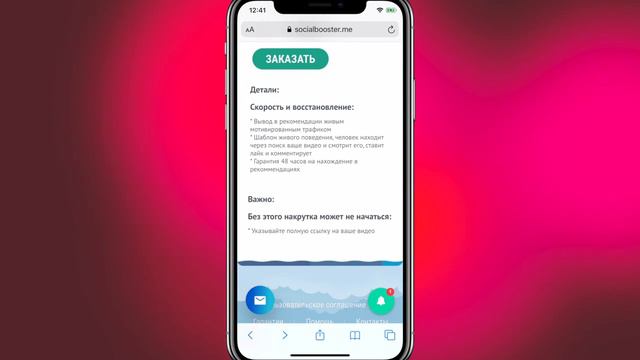 Как Попасть В Рекомедации Топ Тик Ток Набрать Много Просмотров смотреть онлайн