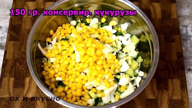 Если у вас есть баночка тунца, приготовьте с ним очень вкусный САЛАТ. смотреть онлайн