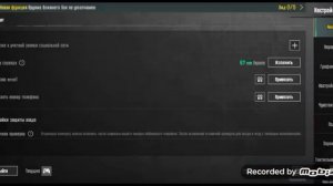 Как выйти из аккаунта PUBG MOBILE.
