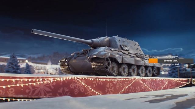 НОВЫЙ ГОД В ВАШИ АНГАРЫ ! ОТКРЫВАЕМ КОРОБКИ ! смотреть онлайн