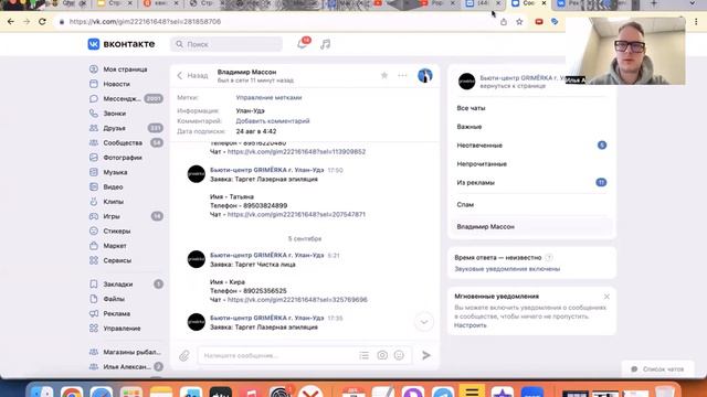 Реклама лазерной эпиляции. Кейс по лазерной эпиляции в таргете ВК смотреть онлайн