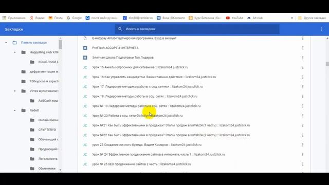 Как удалить несколько закладок одновременно в Гугл Хром смотреть онлайн