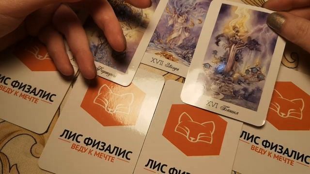 ВЕСЫ 3-9 ФЕВРАЛЯ ГОРОСКОП ТАРО смотреть онлайн