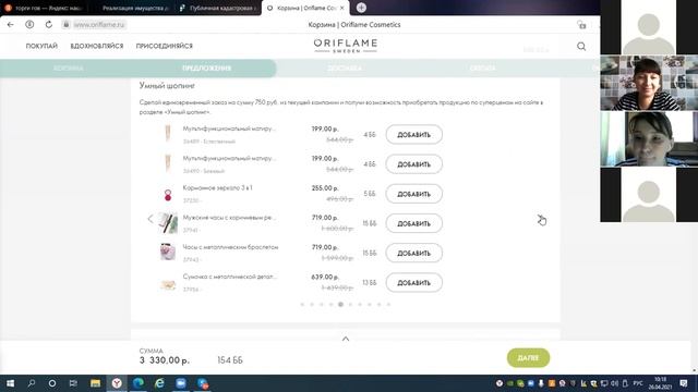Онлайн отправка 150б смотреть онлайн