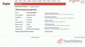 Как удалить почтовый ящик на яндексе?