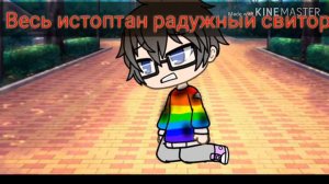 Мальчики не плачут [glmv]