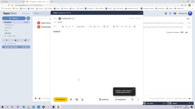 Яндекс почта как отправить письмо. Как пользоваться яндекс почтой. Как отправить файл. смотреть онлайн