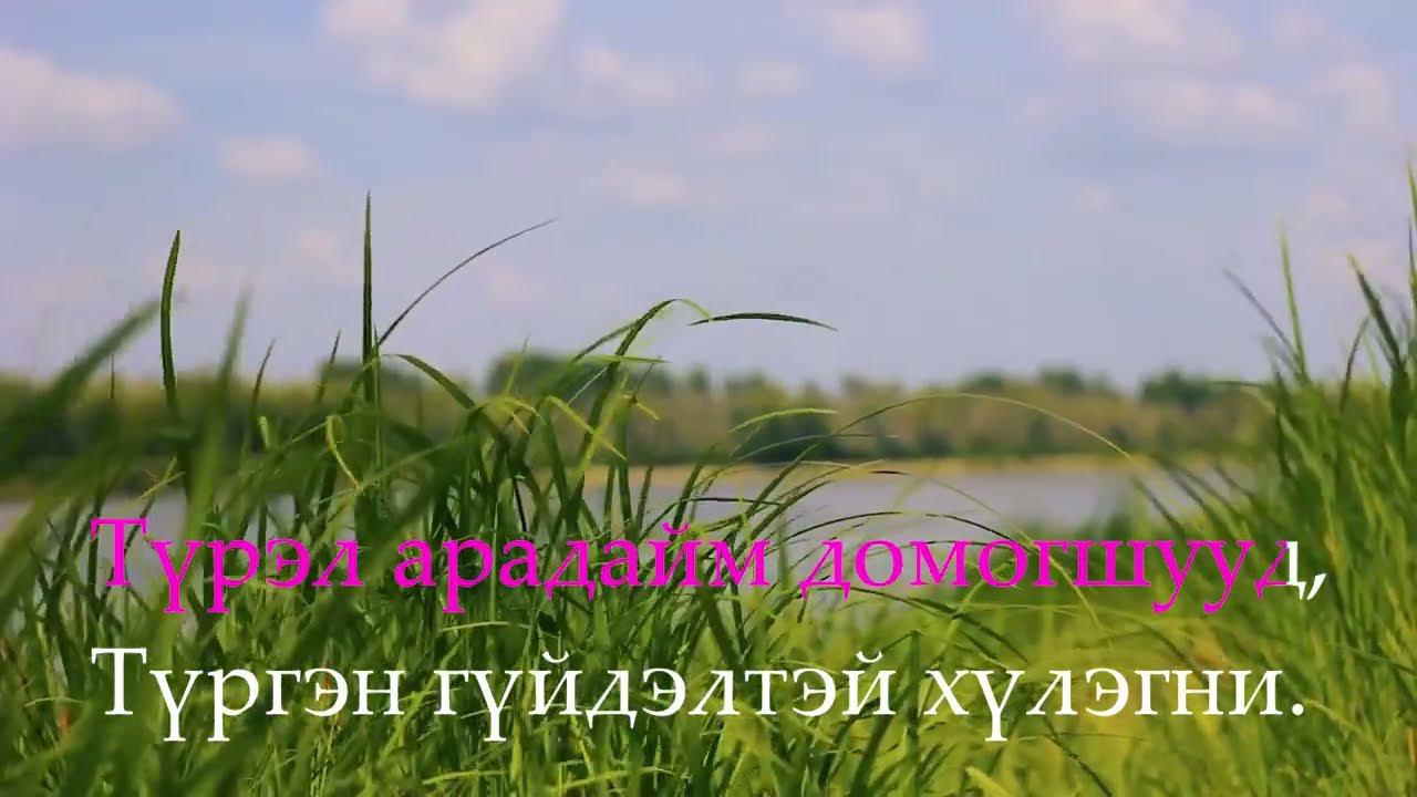 Степные напевы - Адуушанай Дуун (караоке) смотреть онлайн