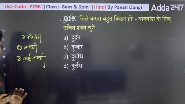 UP Police Constable Hindi Previous Year Questions | #28 | Hindi By Pawan Dangi