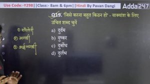 UP Police Constable Hindi Previous Year Questions | #28 | Hindi by Pawan Dangi