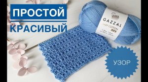 Классный узор спицами из лицевых и изнаночных