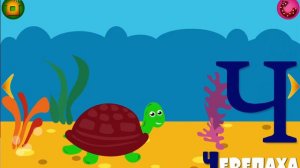 алфавит для малышей | УЧИМ БУКВЫ ВЕСЕЛО #5 ( У, Ф, Х, Ц, Ч, Ш, Щ)