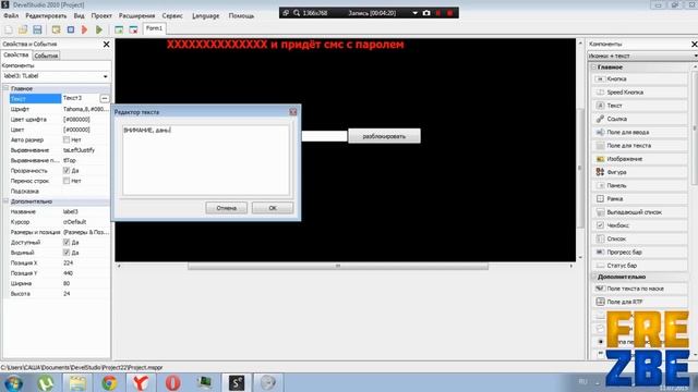 Как сделать winlocker в php devel studio 2.0[Tutorial] смотреть онлайн