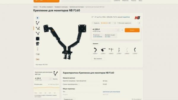 Кронштейн NB F160 - все еще лучший ?