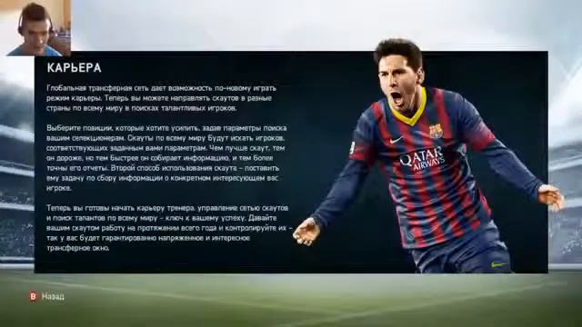 FIFA 2014 Обзор смотреть онлайн