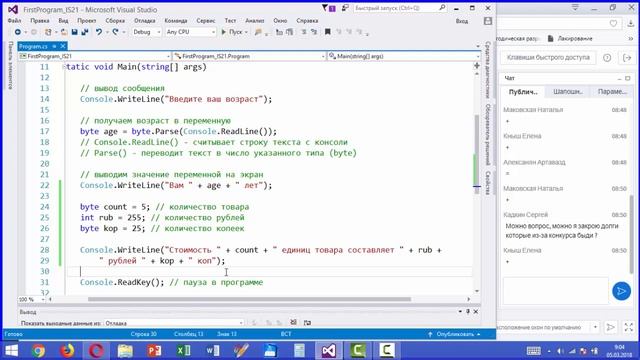 11 Комбинированный вывод данных смотреть онлайн