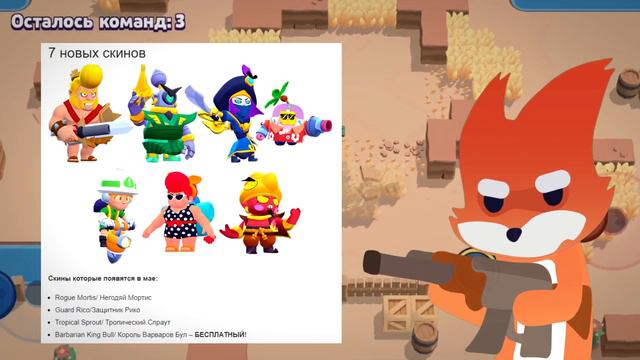 ОБНОВА БРАВЛ СТАРС ВЫШЛА! НОВЫЙ БРАВЛЕР НАНИ Обзор Обновление Brawl Stars ! смотреть онлайн