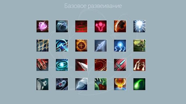 How to Dota: Развеивание смотреть онлайн