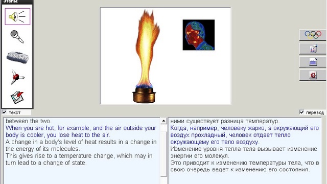 123. Научные тексты. What is Heat смотреть онлайн
