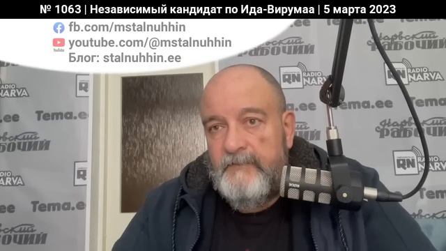 Новый экономический кризис | Radio Narva | 20 смотреть онлайн