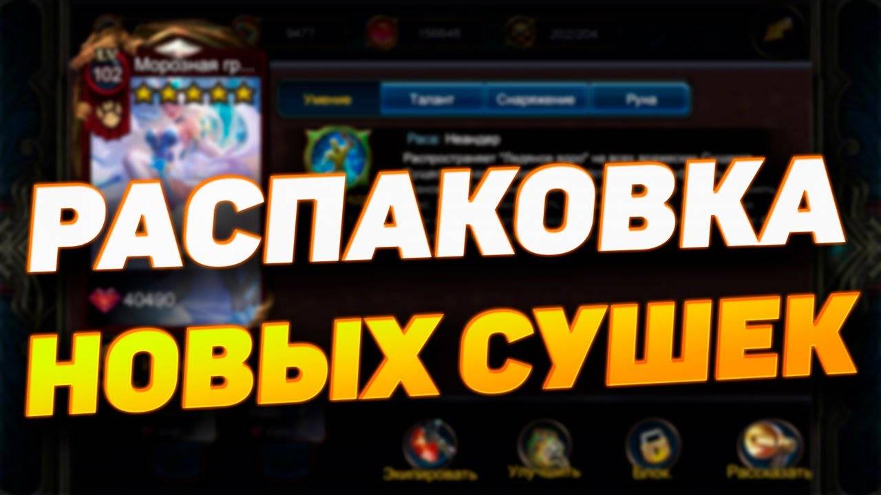 РАСПАКОВКА НОВЫХ СУШЕК | DECK HEROES | ВЕЛИКАЯ БИТВА смотреть онлайн