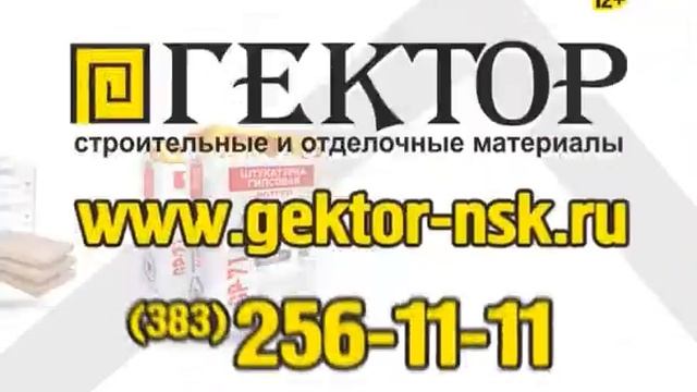 Гектор лучшие цены для стройки и ремонта