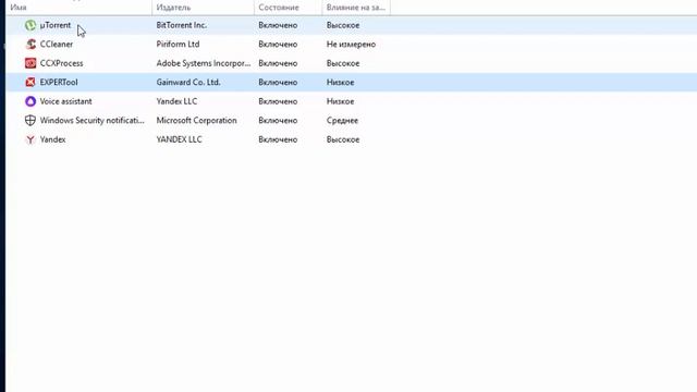 Как почистить автозагрузку или как отключить CCleaner смотреть онлайн