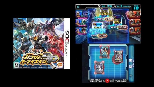 Gundam Try Age SP - Result - [Best of 3DS OST] смотреть онлайн