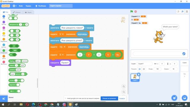 7Б клас урок30 ПР6 21 04 смотреть онлайн