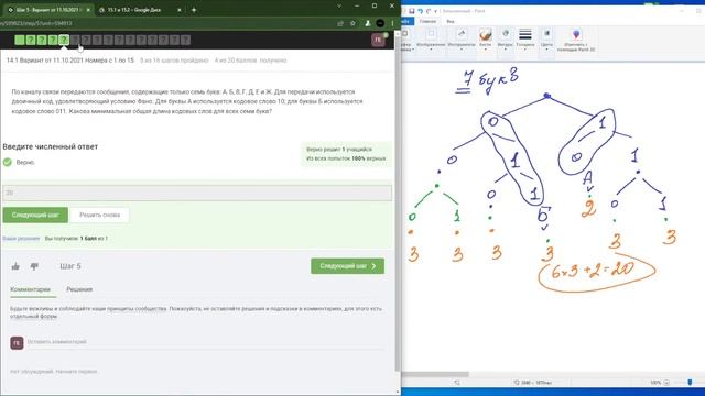 ЕГЭ по Информатике занятие №30. смотреть онлайн