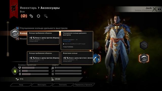 Dragon Age Inquisition - Прохождение #6 смотреть онлайн
