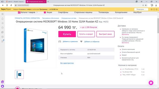 Как решить проблему при установки windows 10 Официальная версия Нет драйверов для установки. смотреть онлайн