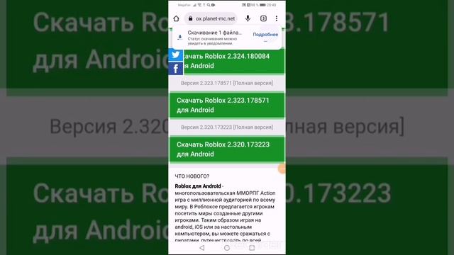 как скачать роблокс старую версию!! смотреть онлайн