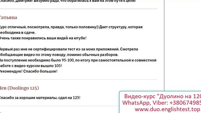 Видео-курс "Дуолинго на 120+!" - интересные отзывы! смотреть онлайн