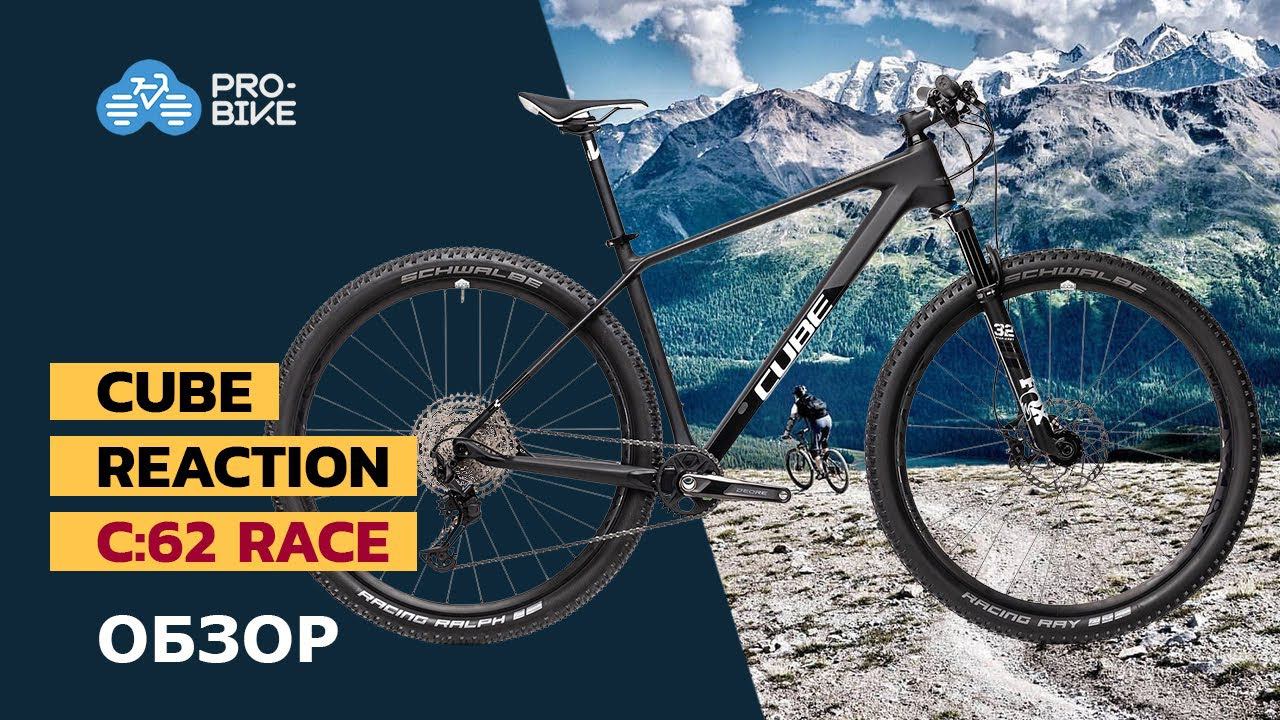 Обзор CUBE Reaction C:62 Race (2021) смотреть онлайн