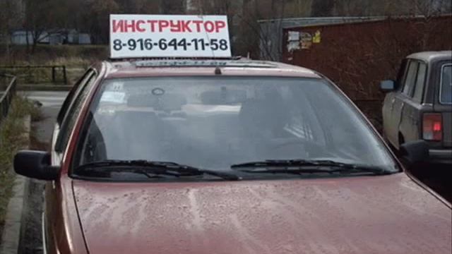 Автоинструктор Мытищи смотреть онлайн