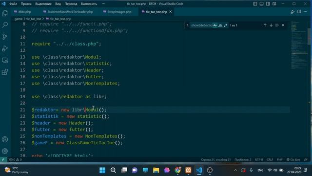Практическое использование псевдонимов для namespace. PHP смотреть онлайн