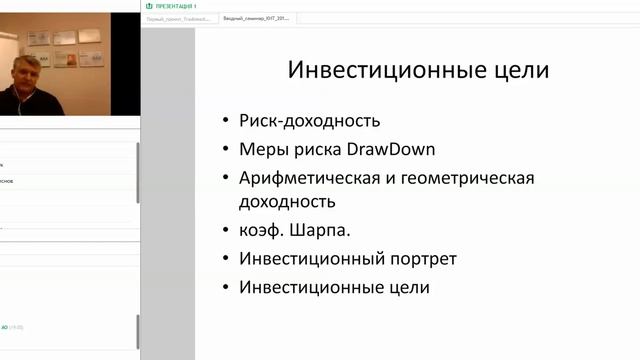 Вводный вебинар по системной торговле на фондовом рынке смотреть онлайн