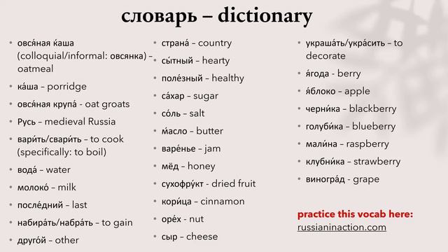 Oatmeal podcast in Russian + cooking video смотреть онлайн