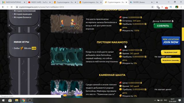 Свежая Экономическая Игра Без Баллов Crypto Mine Game. (СКАМ) смотреть онлайн