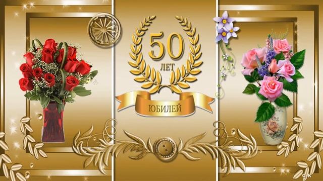 ✅КРАСИВОЕ ПОЗДРАВЛЕНИЯ ДЛЯ МУЖЧИНЫ С ЮБИЛЕЕМ 50! смотреть онлайн