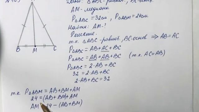 ГДЗ по геометрии / Номер 109 Геометрия 7 класс Атанасян Л.С. / Подробный разбор смотреть онлайн