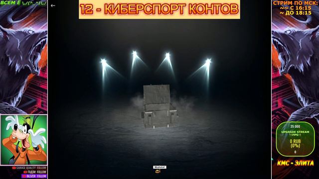 12 КИБЕРСПОРТ КОНТЕЙНЕРОВ - ВЫПАЛ ТАНК - Tanks Blitz Wot ILitO+Win. Performs смотреть онлайн