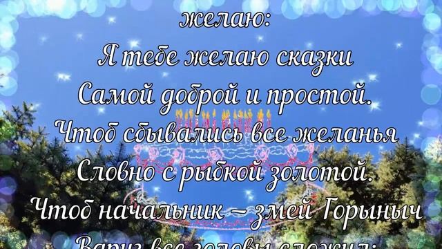 Поздравление с Днём Рождения красивыми словами!!! Видео открытка с голосом в день рождения! смотреть онлайн